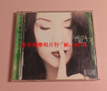 黃鶯鶯《春光》臺版CD EMI首版 稀有藍色盤面 品相94新 播放正常 收藏首選