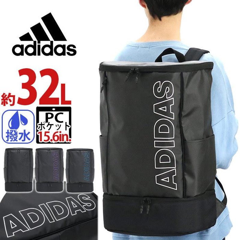 リュック 大容量 アディダス adidas リュックサック 靴収納 A4 B4