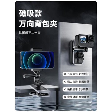 泰迅TELESIN磁吸萬向球頭背包夾適用gopro13 insta360 大疆action5pro/4/3運動相機書包夾子肩帶夾可旋轉支架