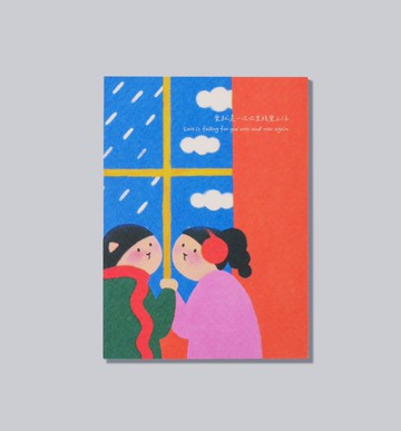 發現愛  原創明信片I 新婚賀卡 I 情人節 I