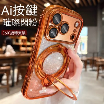 閃粉360旋轉磁吸支架 適用蘋果17promax手機殼 iPhone16 15 14 13 pro max全包防摔保護殼