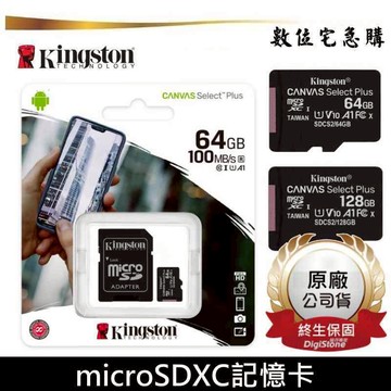 kingston 金士頓 64G 128G 256G TF 記憶卡 microSD C10 U1 A1贈收納盒