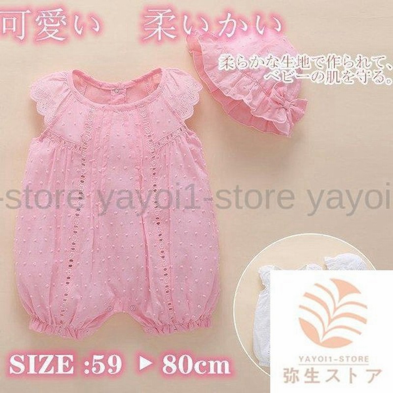 ベビー服 おしゃれ ロンパース ベビー つなぎ 新生児 幼児 夏 カバーオール 女の子 韓国 半袖 赤ちゃん 百日祝い 出産祝い 59 66 73 80 通販 Lineポイント最大0 5 Get Lineショッピング