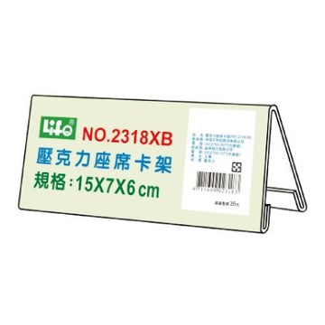 本月熱銷推薦 滿額再折【史代新文具】徠福LIFE 2318XB 15×7×6cm 座席卡架