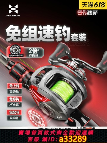 【台灣公司 可開發票】哈斯達穆薩路亞竿套裝遠投雙竿稍海竿碳素桿槍柄水滴輪釣魚竿拋竿
