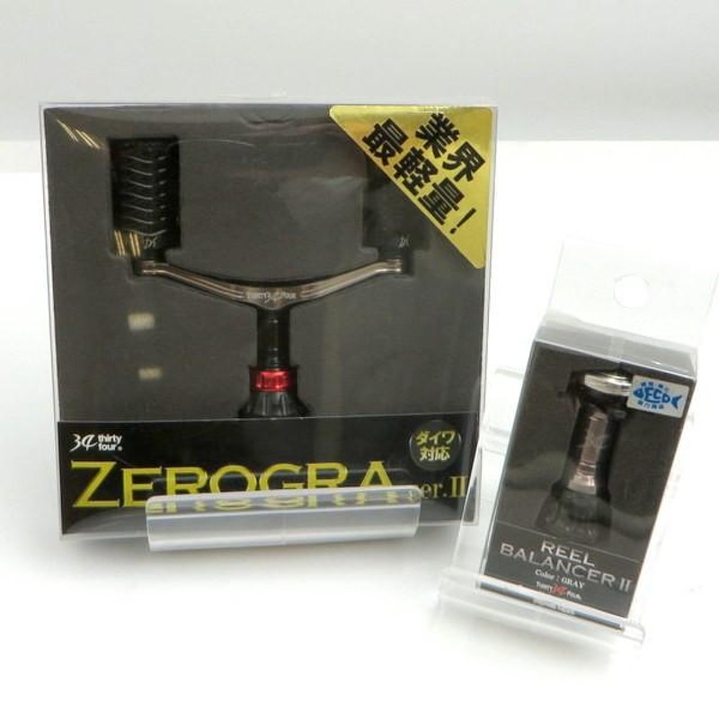 34 ゼログラ ver.2 ダブルハンドル バランサー セット ダイワ用 ZEROGRA DAIWA用 REEL BALANCERII リール 釣具  釣り TA0046 ◇ | LINEブランドカタログ