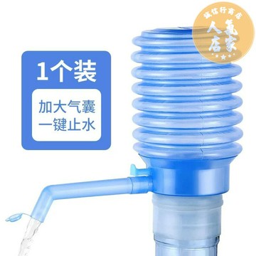 抽水器 抽水機 吸水器 飲水機抽水器桶裝水取水器水桶礦泉水上水器按壓吸水泵壓水器