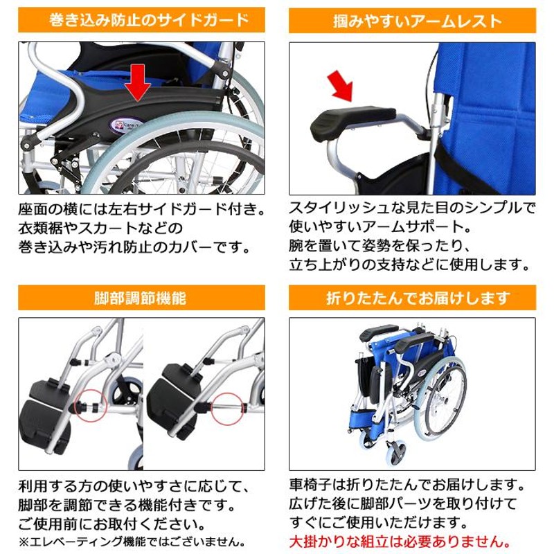 ♿️介助式 スーパー軽量 アルミ製 7.8kg コンパクトで持ち運びが楽 車椅子