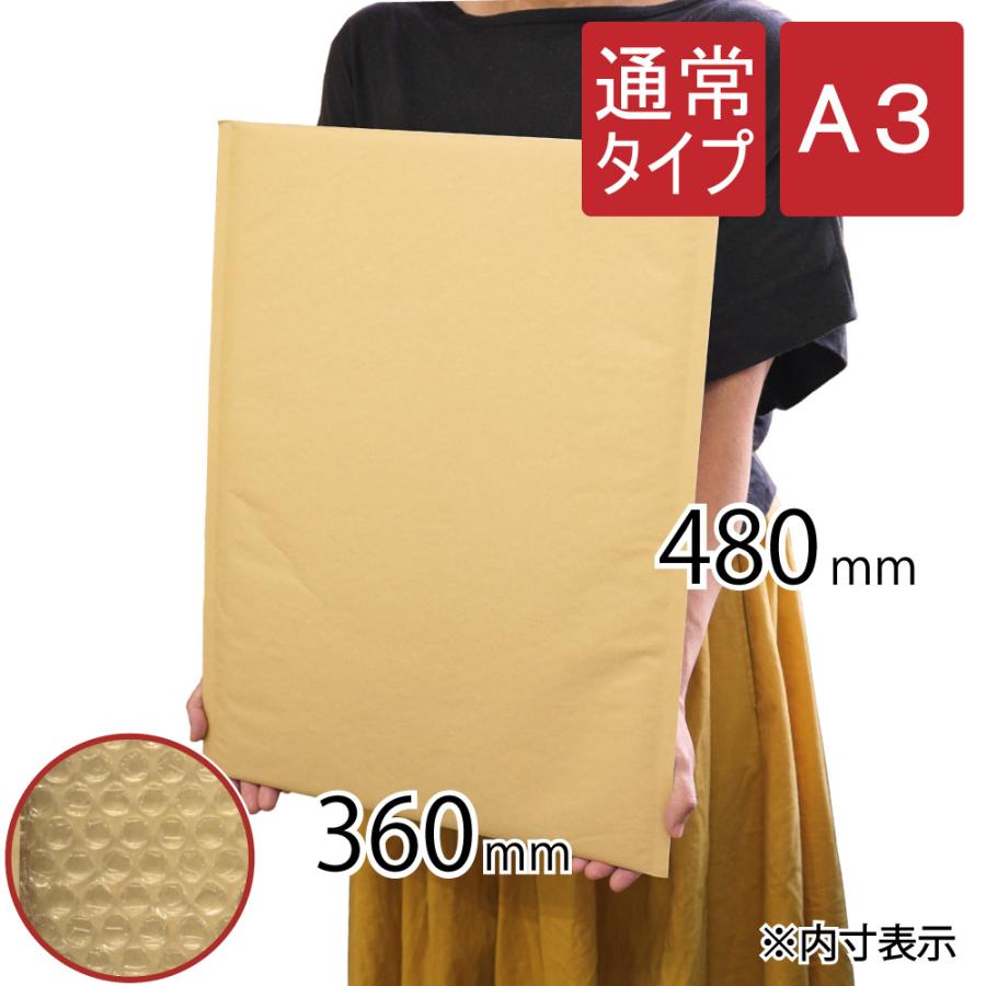 クッション封筒 A3 サイズ 内寸360×480ｍｍ 茶色 300枚