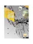 公共管理[二手書_普通]
