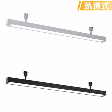T8日光燈管軌道燈 B253-14802W 14902K