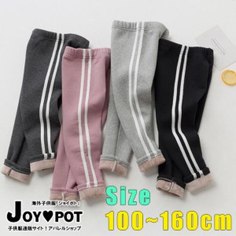 キッズ ベビー服 子供服 裏ボア ズボン パンツ ボトムス 春 秋 男の子 女の子 子ども服 姉妹 兄弟 お揃い ジュニア おそろい 洋服 オシ 通販 Lineポイント最大1 0 Get Lineショッピング