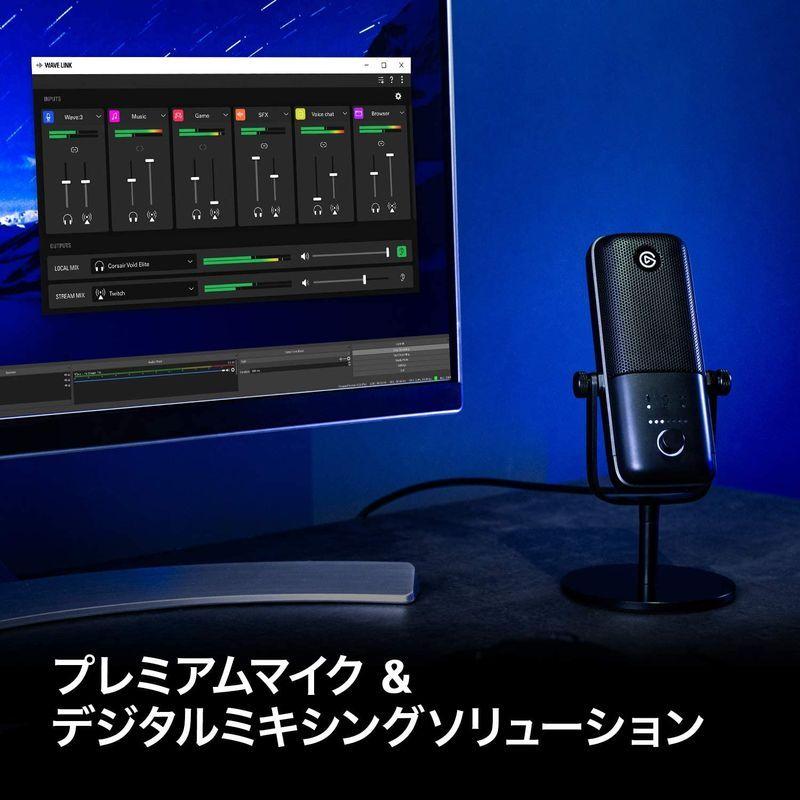 Elgato マイク WAVE:3 プレミアムマイク  デジタルミキシングソリューション 日本正規代理店品