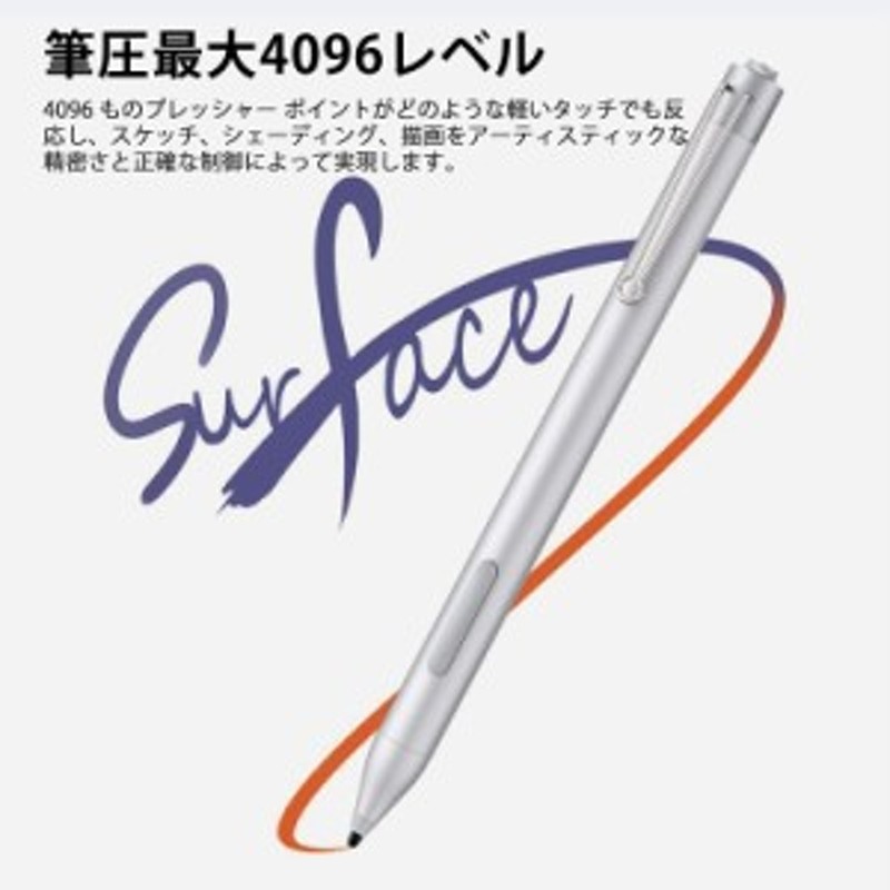 サーフェス ペン タッチペン スタイラスペン Surface適用タッチペン