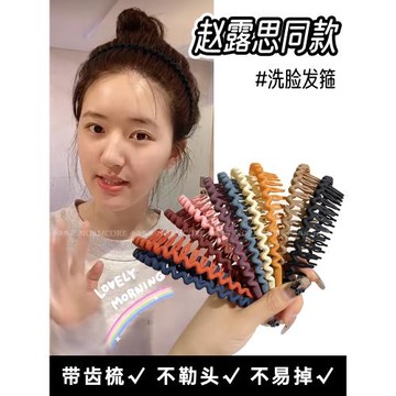 洗臉發箍女專用防滑帶齒頭箍壓發女款高級感發捆發卡頭飾2026新款