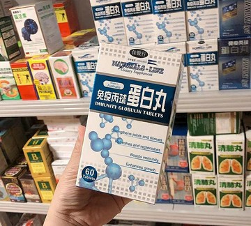 香港代購#正品#港版原裝 澳洲Naturals life 丙球蛋白丸60粒