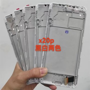 雅瑩屏幕總成適用于vivo X20plus 液晶觸摸內外顯示一體屏幕總成