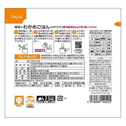 尾西食品 アルファ米 わかめごはん 1食分 非常食 長期保存 100g×10個