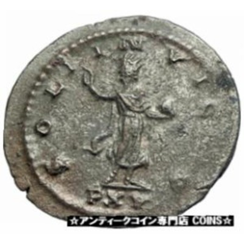 アンティークコイン GALLIENUS Authentic Ancient 267AD Antioch