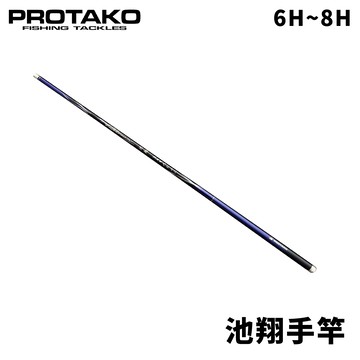 PROTAKO 上興 池翔 競技手釣竿 池釣 手竿 福壽竿 競技竿  R641