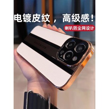 高檔真皮秒變保時捷適用蘋果14promax手機殼iphone13男士電鍍邊15磨砂外殼十三高端全包鏡頭16保護套女新款