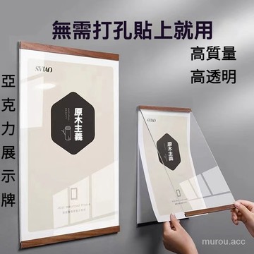 台灣出貨 A4展示架免打孔照片牆 亞克力組合照片牆 企業簡介磁性牆面展示框 創意木質相框 掛牆 擺臺 磁吸展示框 通知板