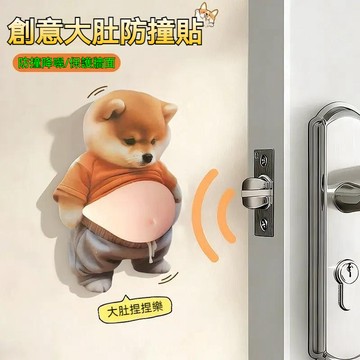 柴犬立體防撞貼 大肚柴犬防撞貼 大肚小狗冰箱貼 柴犬冰箱貼 大肚子小狗防撞貼 門把防撞貼 門窗防撞貼 防撞墊 創意防撞貼