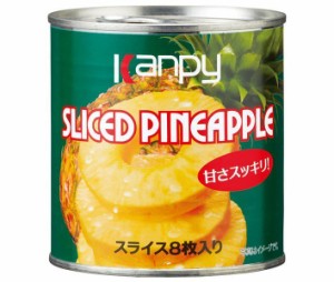 カンピー パインアップル(8枚スライス) 425g缶×24個入×(2ケース)｜ 送料無料