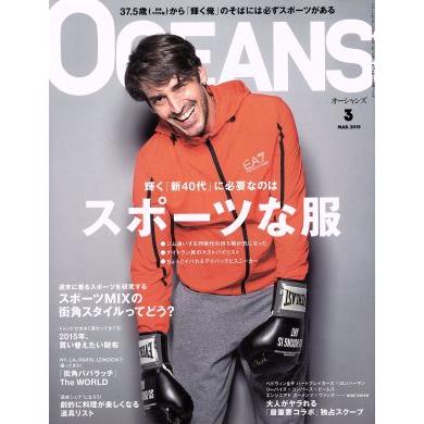 ＯＣＥＡＮＳ(２０１５年３月号) 月刊誌／ライトハウスメディア