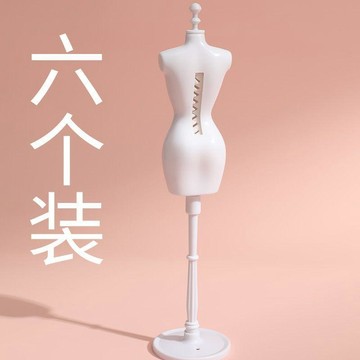 🔥精品熱銷🔥娃娃礼服模特架 28釐米模特 兒童展示架 人臺小型6分娃娃支架 DIY服裝設計 造型可爱