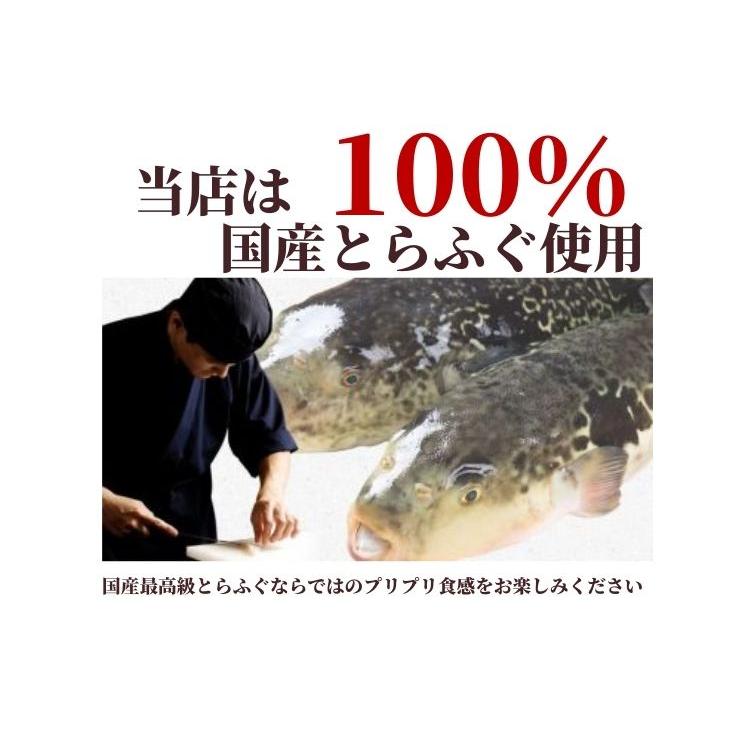 ふぐ ふぐ鍋 とらふぐ 国産 海楽節度(4-5人前) ふぐ刺し てっちり ふぐ鍋セット ゆびき から揚げ セット ひれ酒 鍋 海鮮 贈り物 ギフト 年末年始 お歳暮