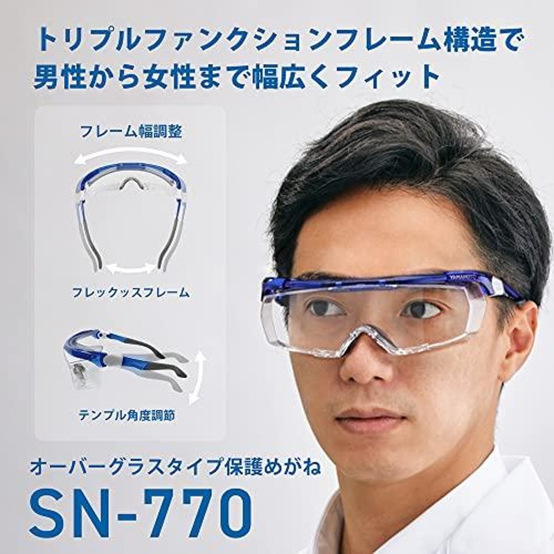 オーバーグラス sn-770 安い