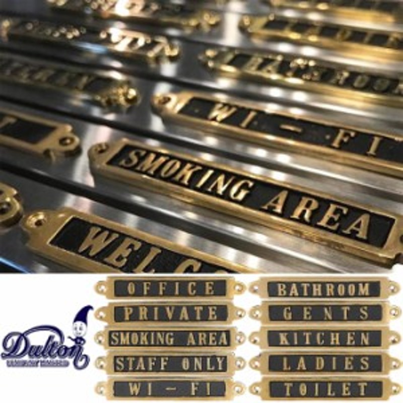 メール便 Dulton ダルトン ドアプレート サインプレート プレート おしゃれ 店舗 アンティーク ドアサイン Brass 通販 Lineポイント最大1 0 Get Lineショッピング