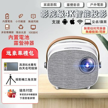 送布幕+支架【台灣現貨/24H發貨】家用投影機 投影機 投影儀 手機無線投影機 高清1080P 便攜臥室迷你便攜式 手機無線投影