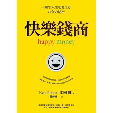 快樂錢商_Readmoo 讀墨電子書