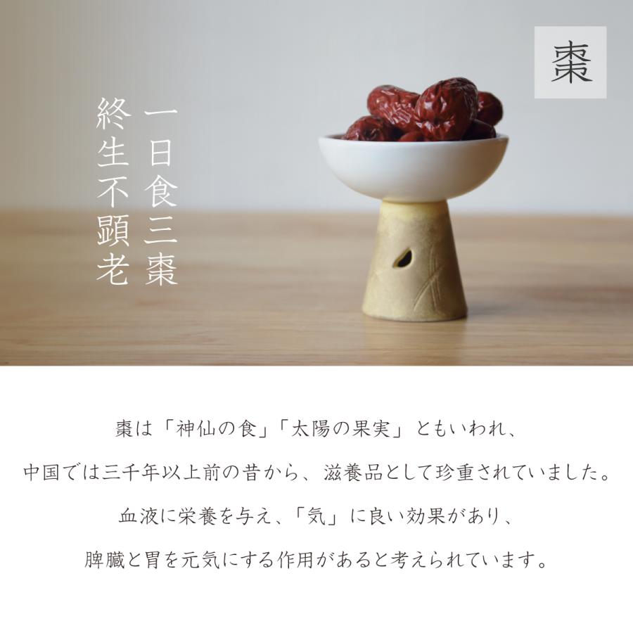 [送料無料]nifu 棗（なつめ）ドライフルーツ 乾燥果実 ナツメ