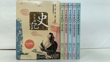 【書寶二手書T1／兒童文學_Y47】少年讀史記_1-5集合售_張嘉驊