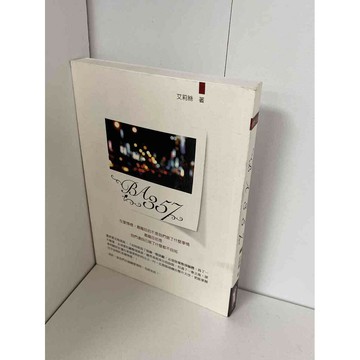 【雷根360免運】【送贈品】BA357_艾莉絲 #九成新 #七成新【P-B1677】