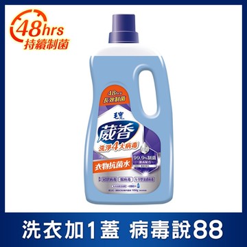 毛寶 葳香衣物抗菌水(1050g)