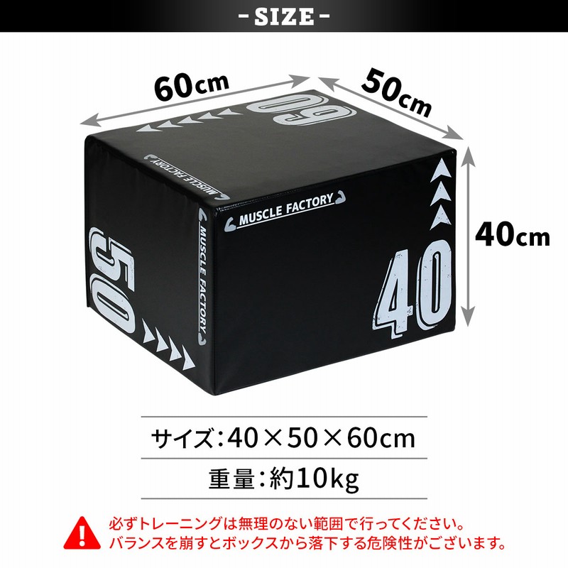 プライオボックス ソフト 40 50 60cm プライオメトリクス ボックス 昇降台 ジャンプ台 ステップ台 跳び箱 3in1 体幹 トレーニング 2個セット ブラック 通販 Lineポイント最大get Lineショッピング