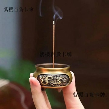 【✨台灣現*貨/ 全場免運 ✨】 銅合金香爐龍鳳香爐線香爐家用室內檀香爐小號香薰爐香插線香香爐 ✨ ✨ ✨紫櫻百貨卡牌✨