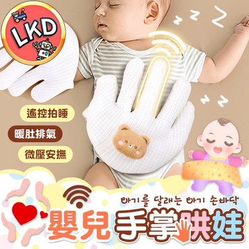 『市場獨家款💥 今天買隔日到』安撫手掌 防驚跳 解放媽媽雙手 安撫神器 哄睡神器 嬰兒防驚跳 寶媽神器 嬰兒睡覺