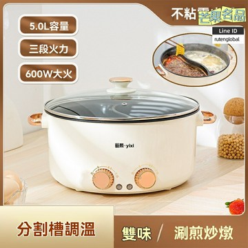 【鴛鴦速熱】電火鍋 電煮鍋 電炒鍋 蒸煮一體 不粘鍋 宿舍家用 學生租房 多功能料理鍋 聚會禮盒裝