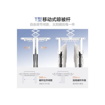 好太太電動晾衣架陽臺家用遙控升降曬衣架智能超薄自動晾衣桿神器