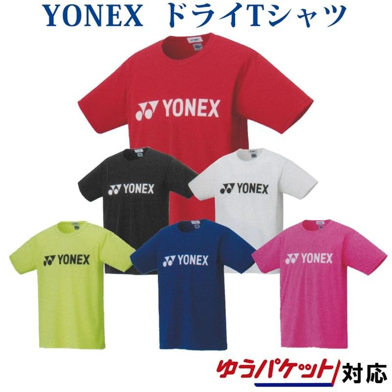 ヨネックス ドライＴシャツ 16501 メンズ ユニセックス 2020SS