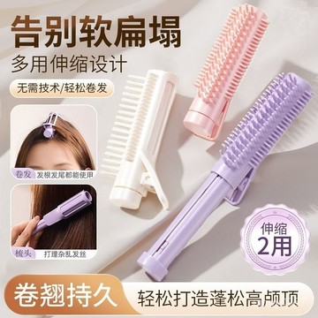 🛒臺灣24h🌳高顱頂髮根蓬鬆造型梳外出便攜自然無痕頂髮夾家用持久定性捲髮夾