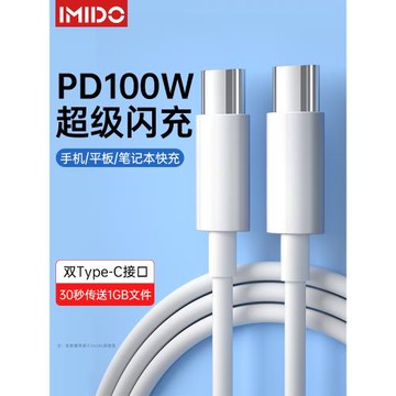 雙頭type-c數據線雙pd快充tpyec車載充電線ipad轉pro兩頭tpc手機筆記本電腦tapec汽車ctoc口2米