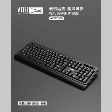 ALTEC LANSING 輕巧美學無線鍵盤 ALBK6330