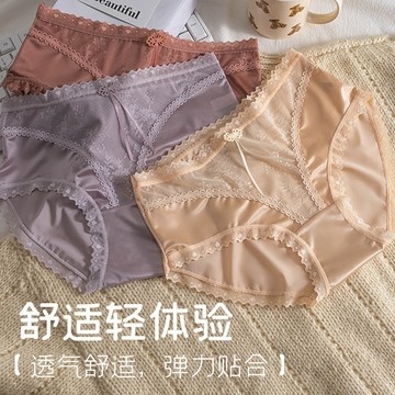 台灣現貨【法拉米拉】性感輕奢蕾絲純欲柔光緞面輕薄透氣中高腰女士內褲純棉襠三角褲高腰中腰內褲 837 11-0232