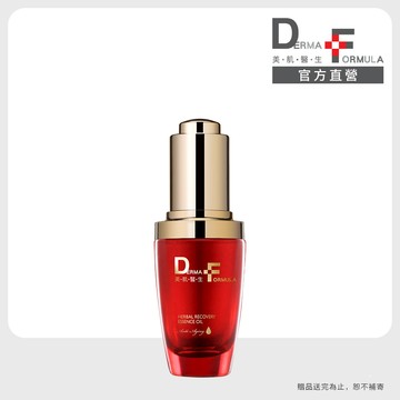 【DF美肌醫生】植萃奇蹟修護精華油30ml